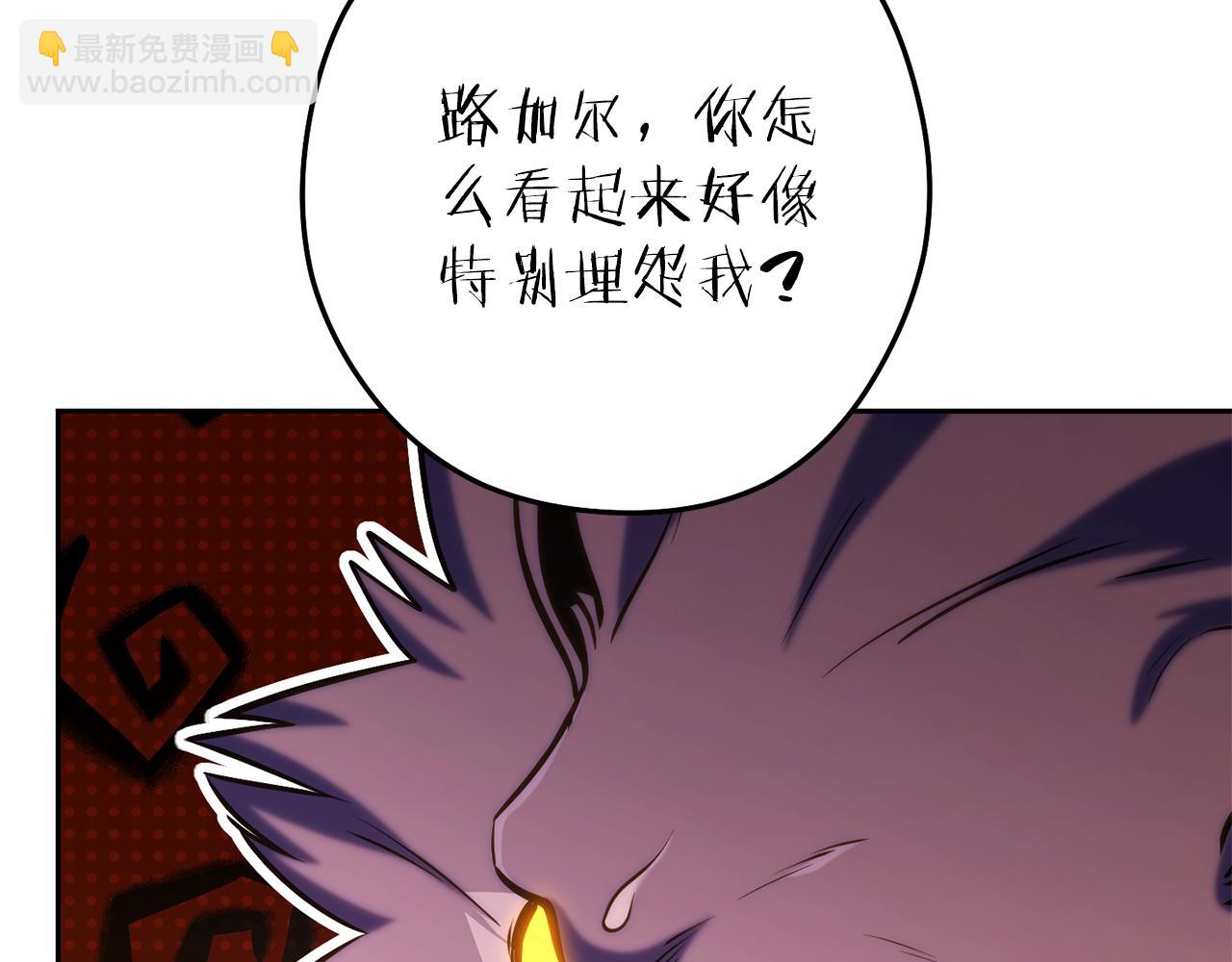 第222话 圈养火怪(1/5)-第226话