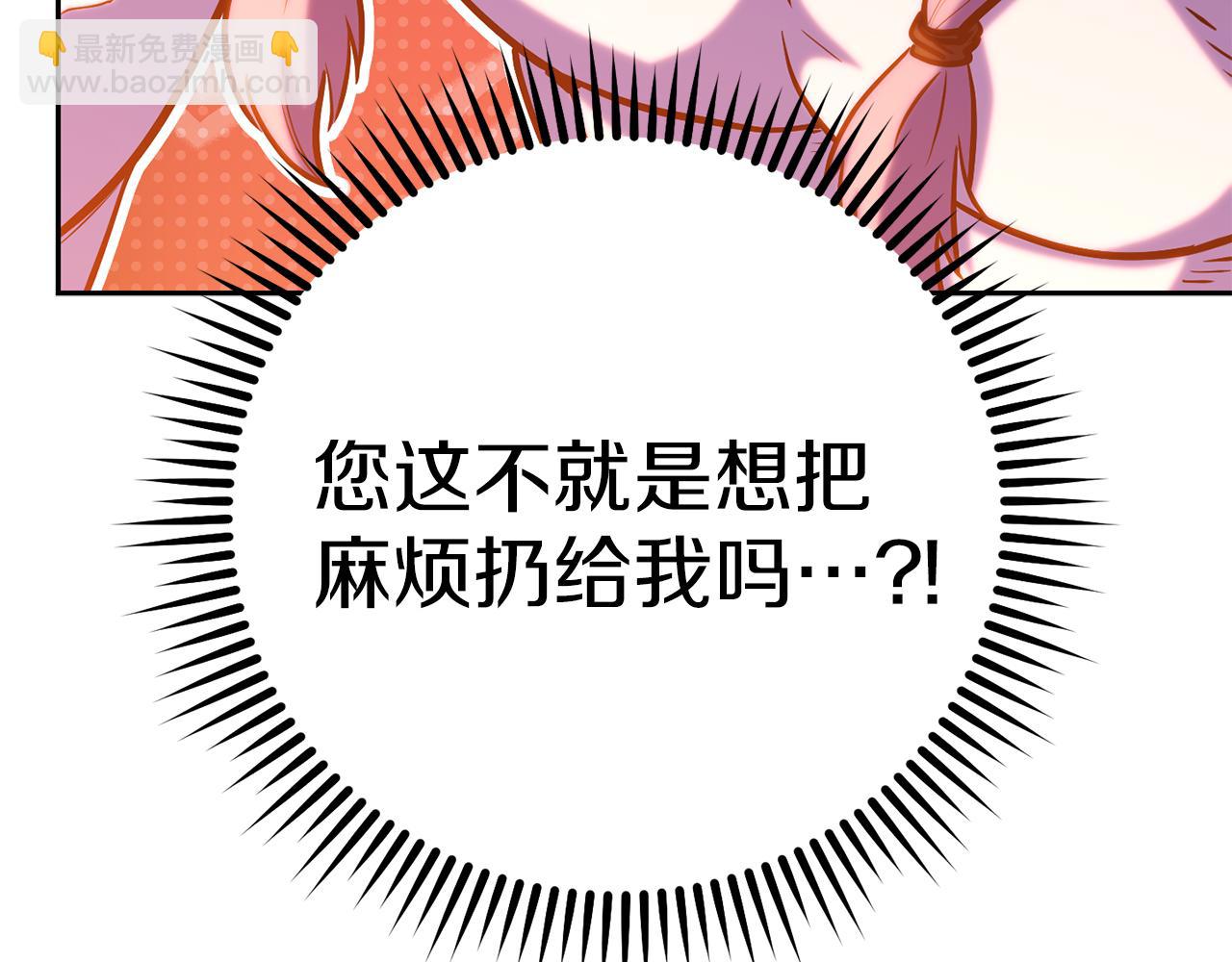 第222话 圈养火怪(1/5)-第226话