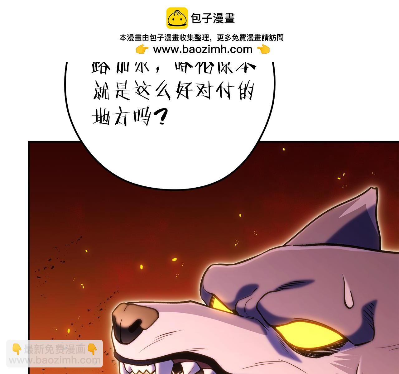 第222话 圈养火怪(1/5)-第226话