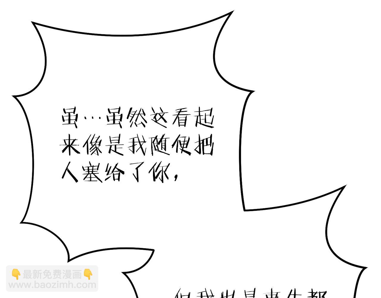 第222话 圈养火怪(1/5)-第226话