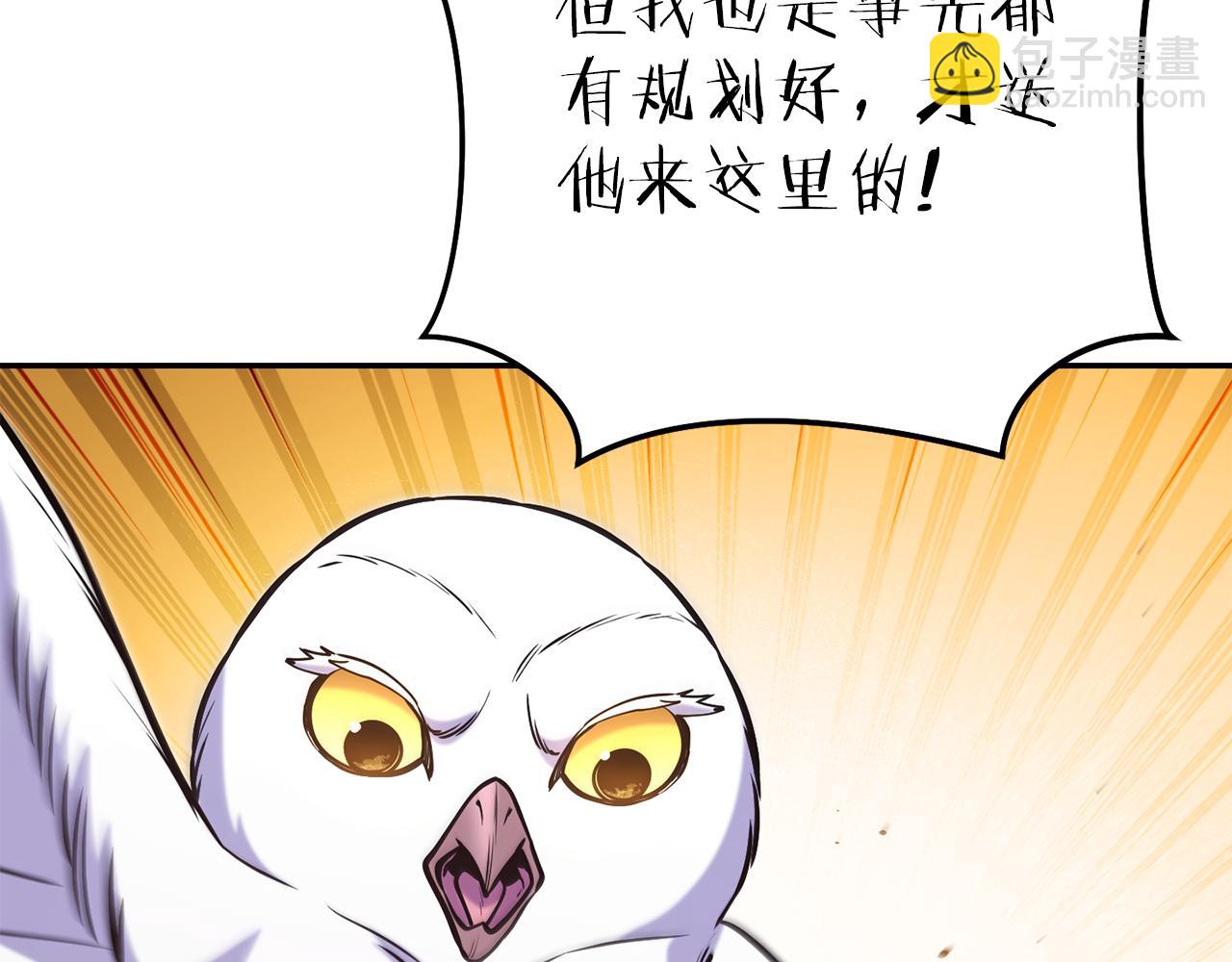 第222话 圈养火怪(1/5)-第226话