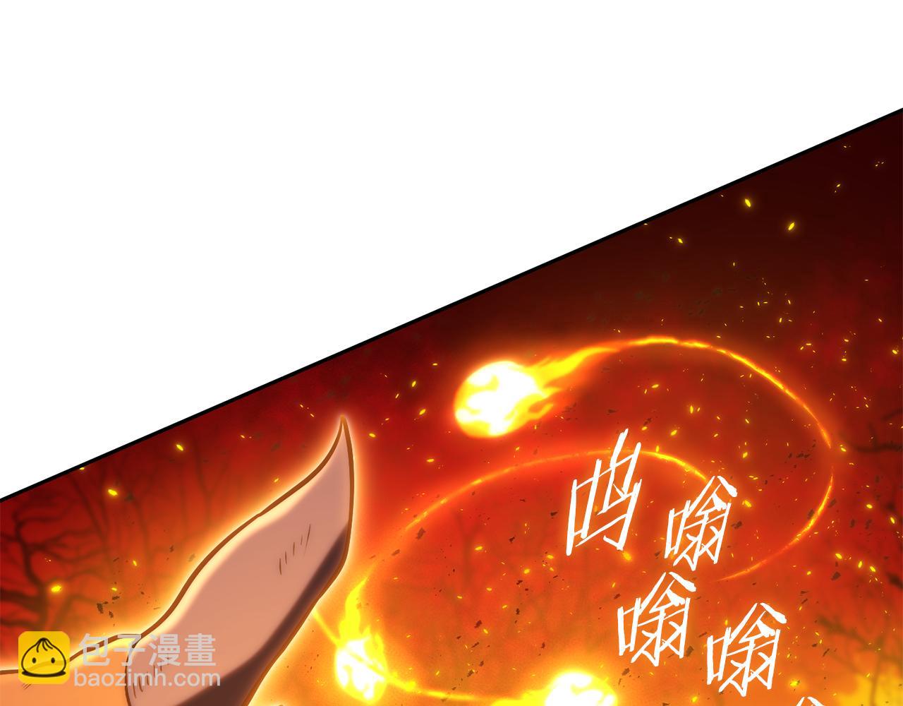 第222话 圈养火怪(1/5)-第226话