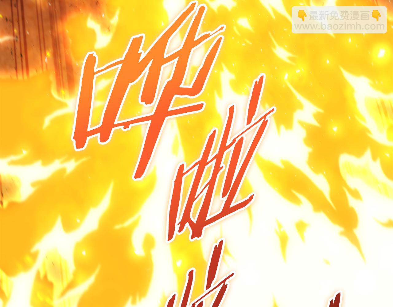 第222话 圈养火怪(1/5)-第226话