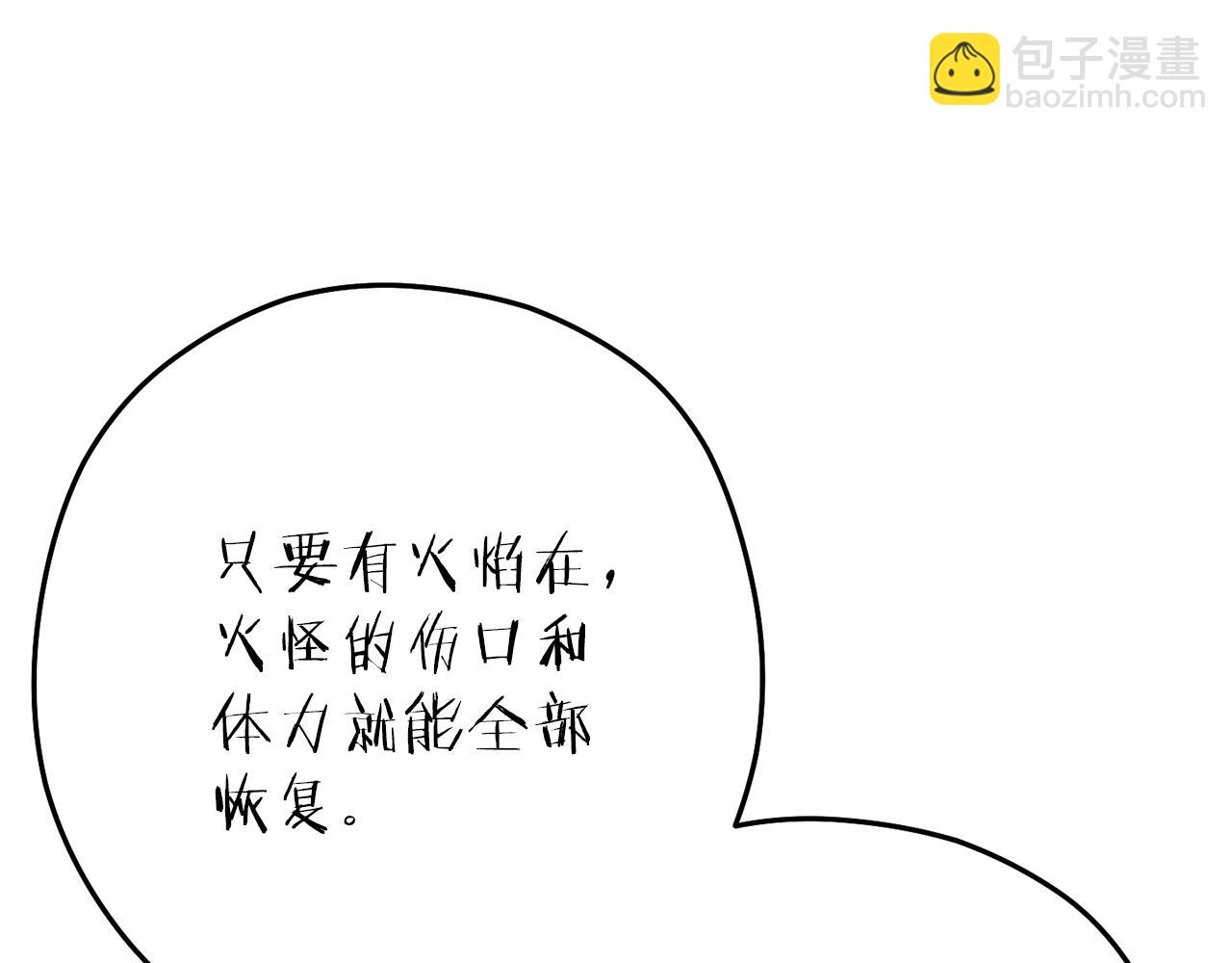 第222话 圈养火怪(1/5)-第226话