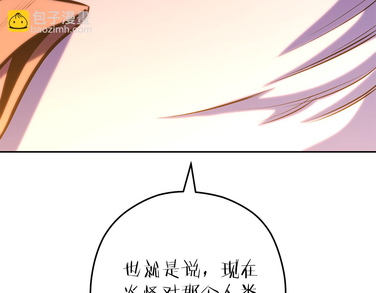 第222话 圈养火怪(1/5)-第226话