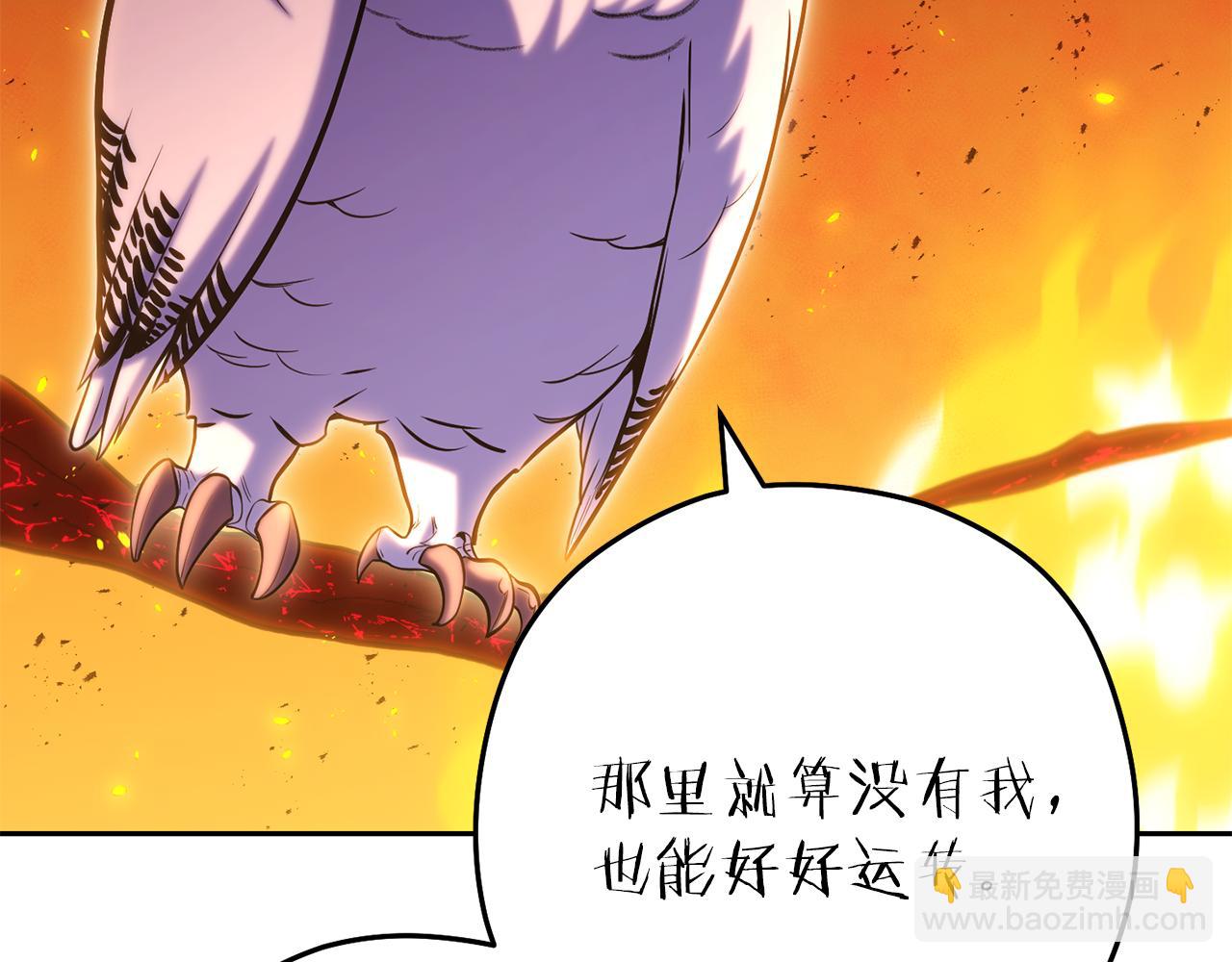 第222话 圈养火怪(1/5)-第226话