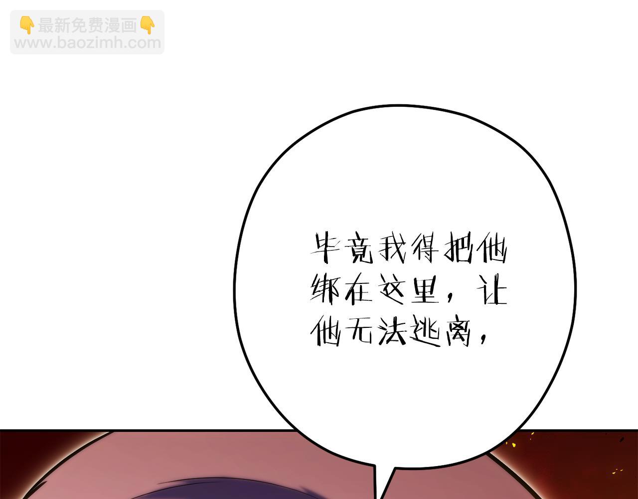 第222话 圈养火怪(1/5)-第226话