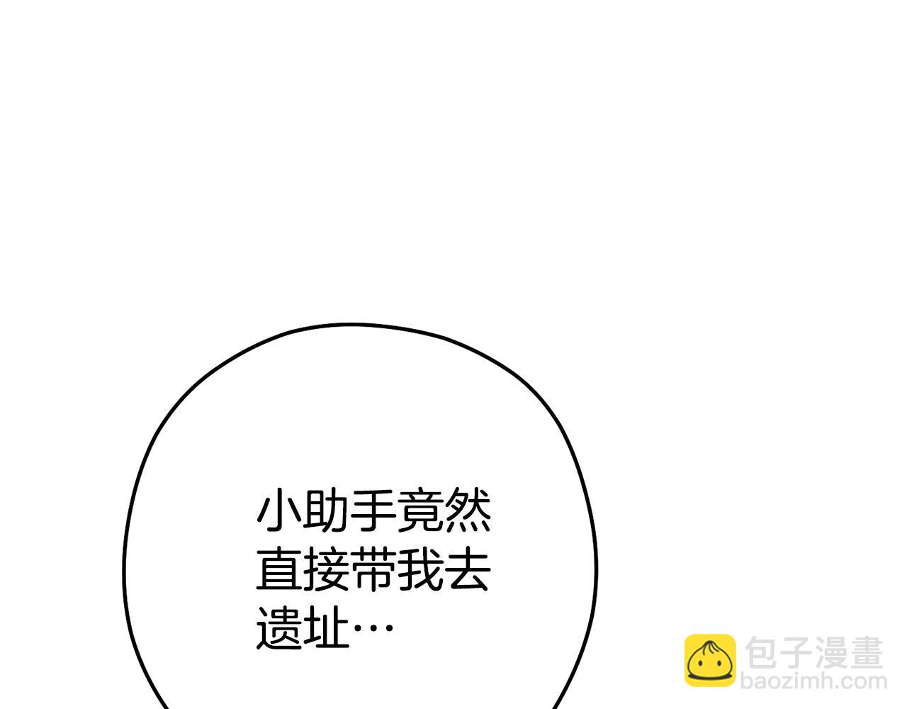 第224话 前往遗址(1/6)-第228话