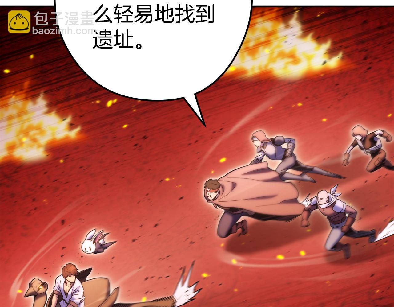 第224话 前往遗址(1/6)-第228话