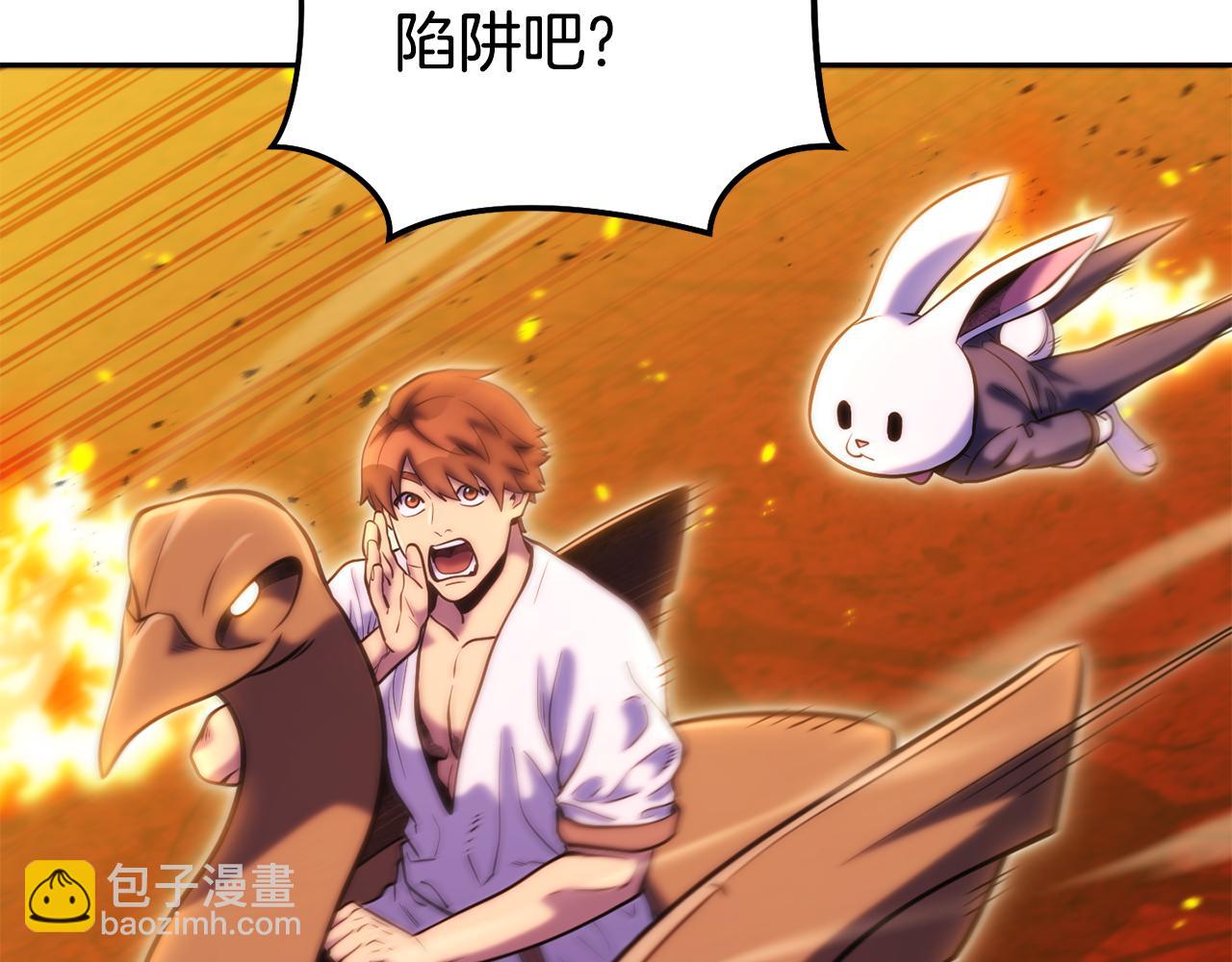 第224话 前往遗址(1/6)-第228话