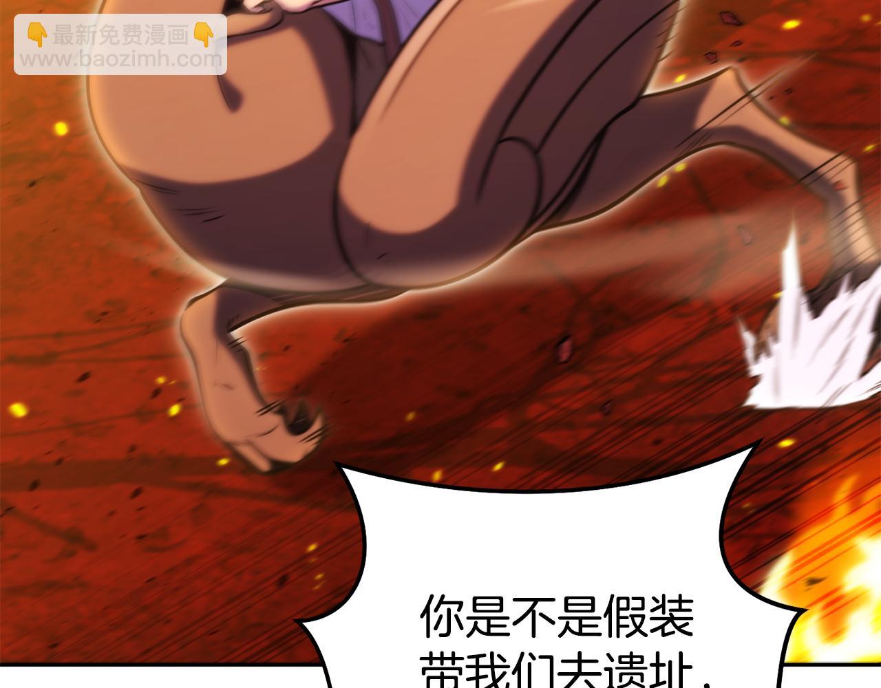 第224话 前往遗址(1/6)-第228话