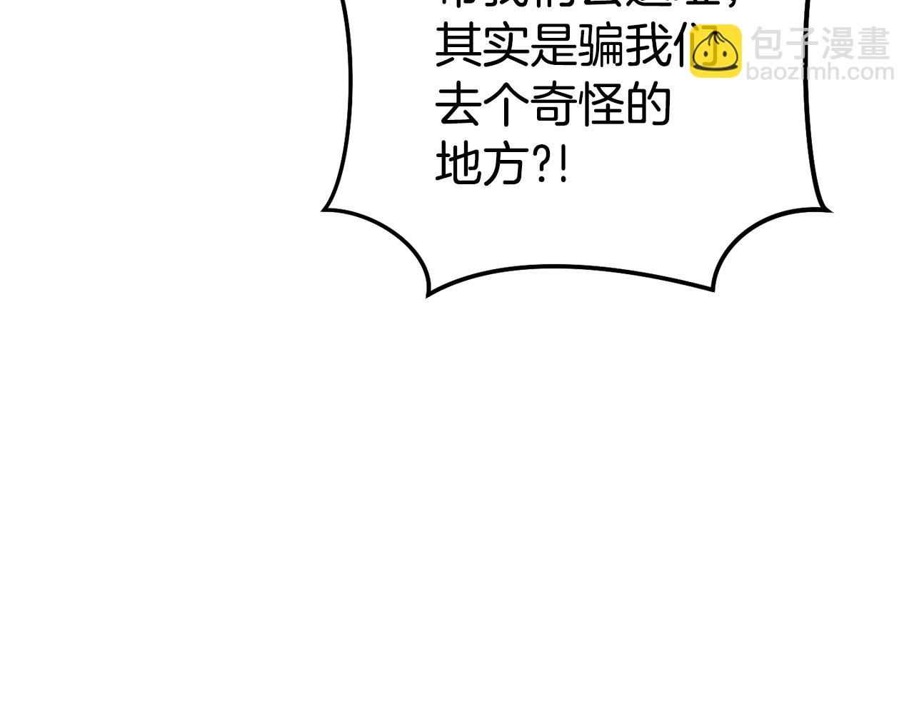 第224话 前往遗址(1/6)-第228话