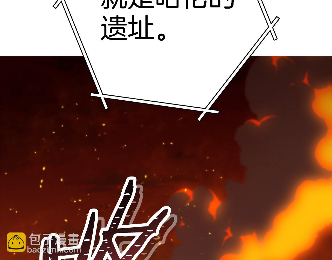 第224话 前往遗址(1/6)-第228话