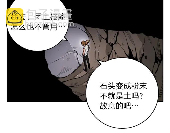 第22话 造物主式无奈(1/3)-第24话