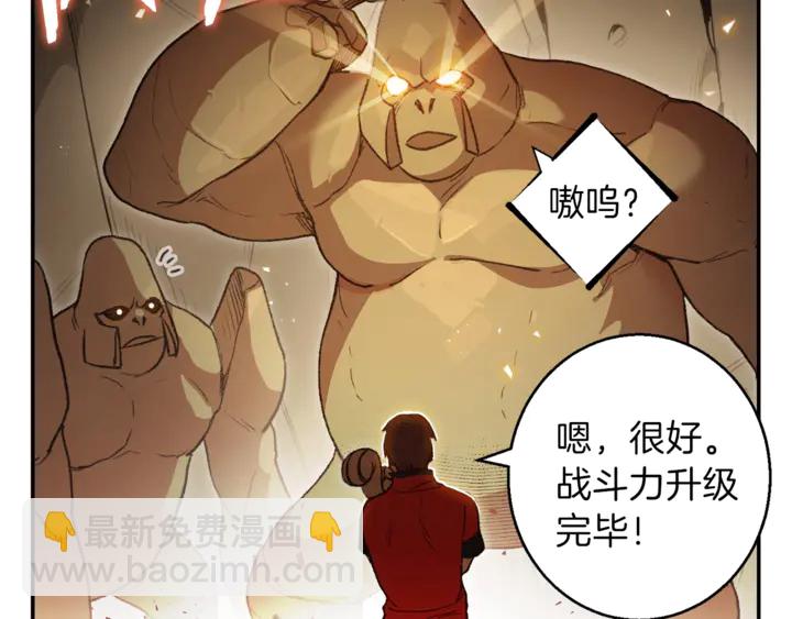 第22话 造物主式无奈(1/3)-第24话