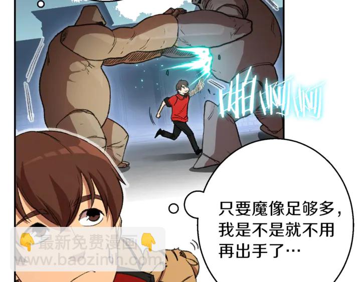 第22话 造物主式无奈(1/3)-第24话