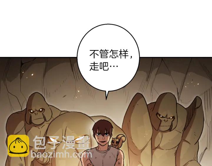 第22话 造物主式无奈(1/3)-第24话