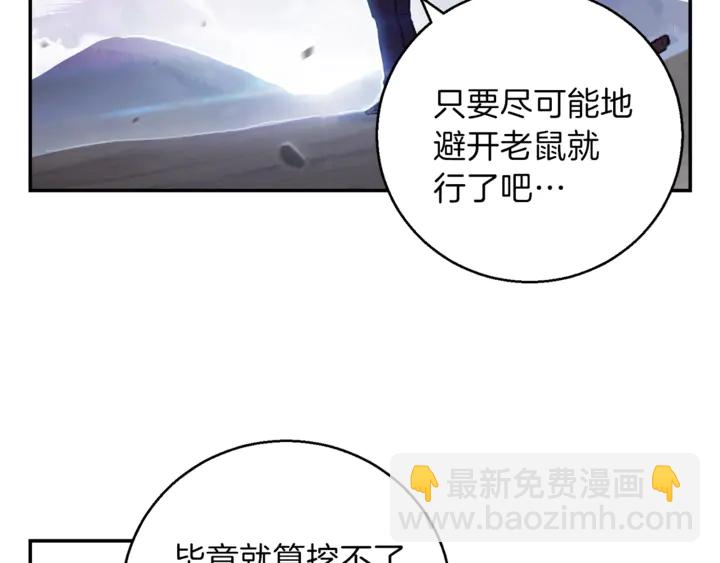 第22话 造物主式无奈(1/3)-第24话