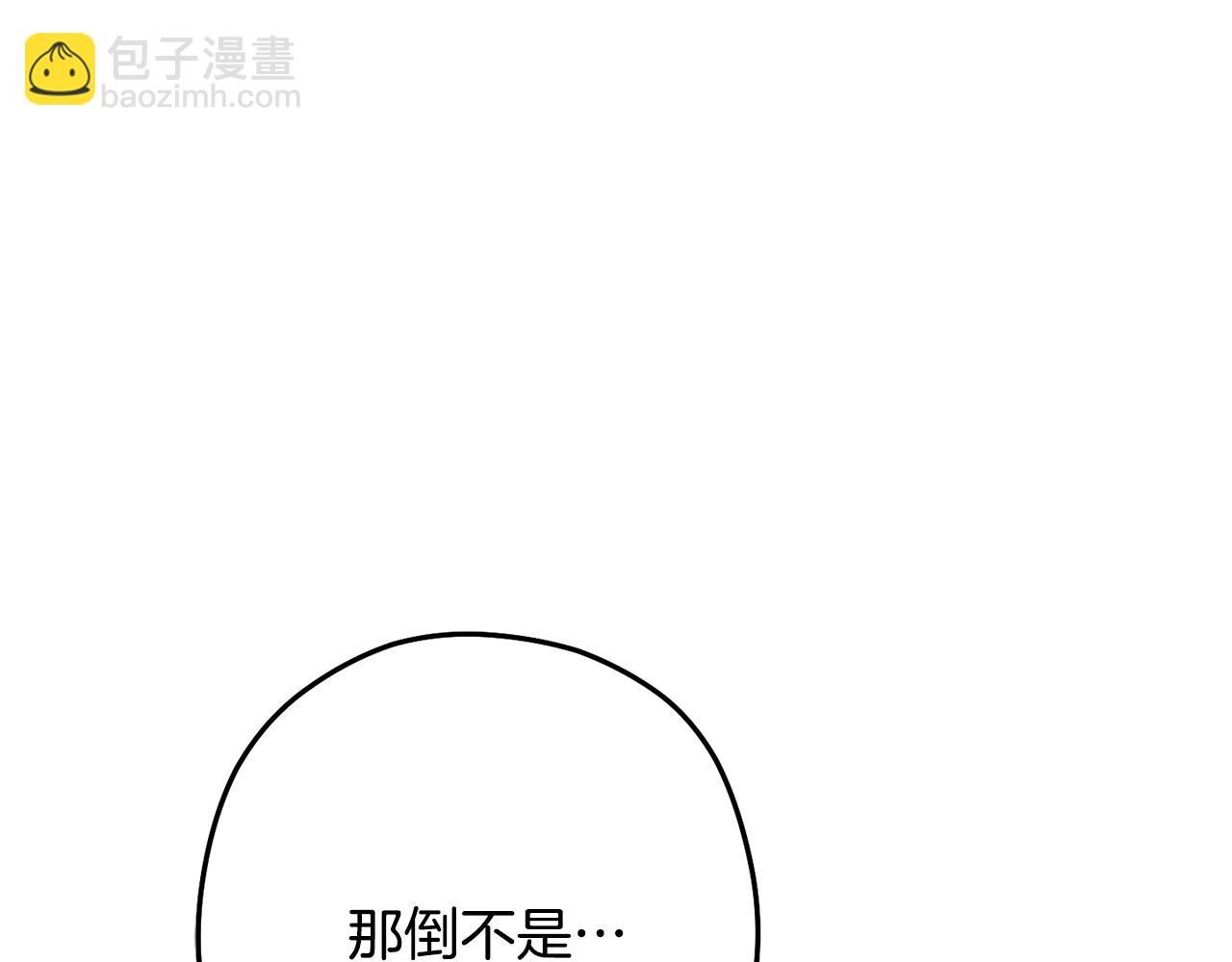 重啓地下城 - 第226話 讓你看看我的底氣(1/5) - 1