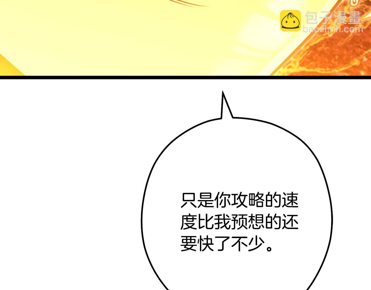 第226话 让你看看我的底气(1/5)-第230话