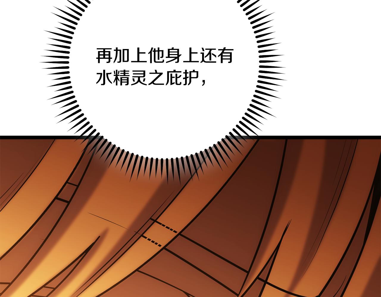 第226话 让你看看我的底气(1/5)-第230话