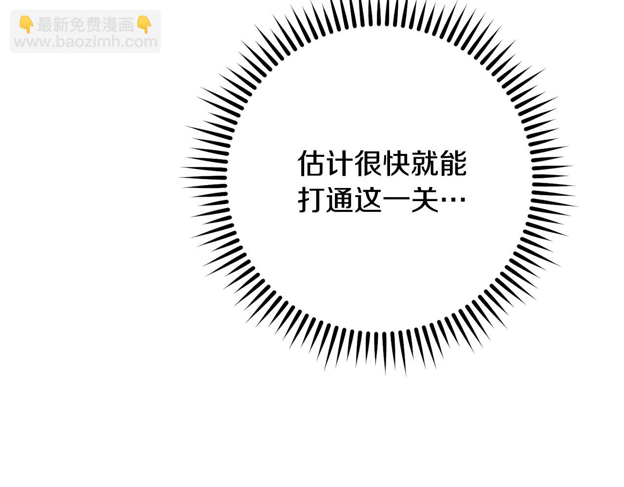 第226话 让你看看我的底气(1/5)-第230话