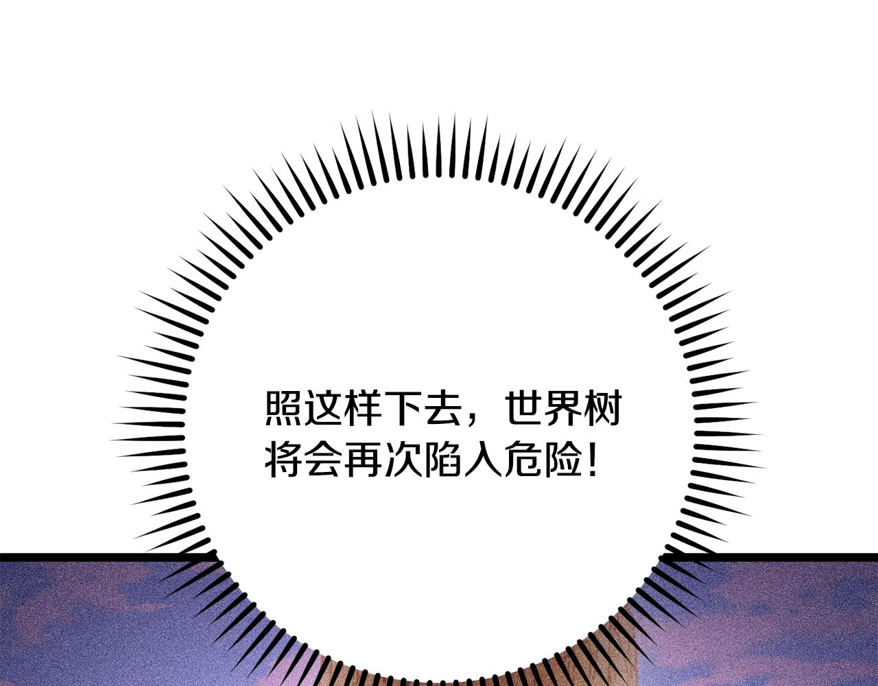 重啓地下城 - 第226話 讓你看看我的底氣(1/5) - 2
