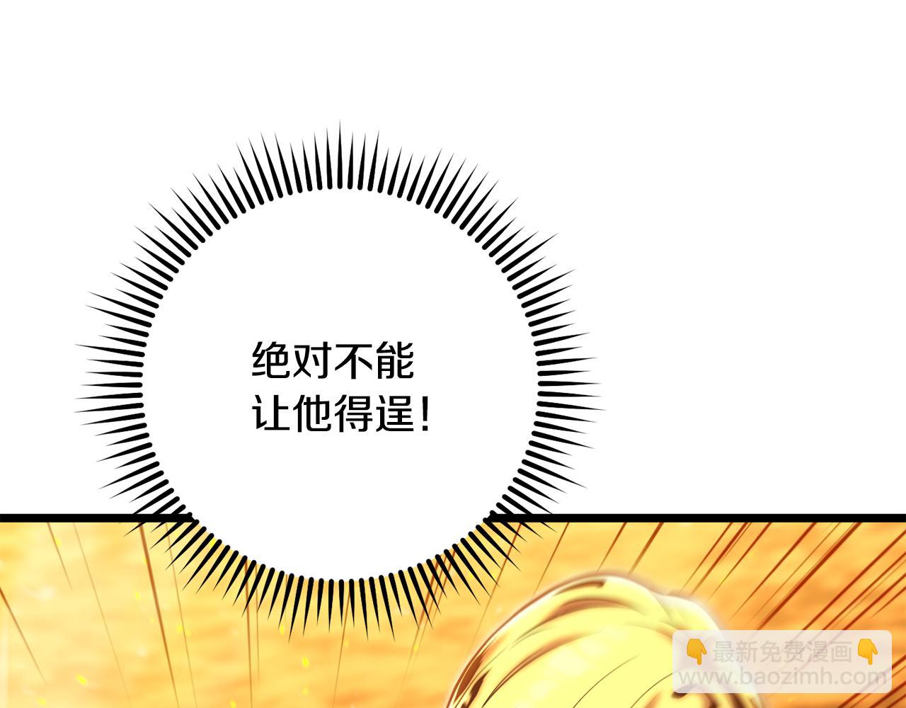 第226话 让你看看我的底气(1/5)-第230话