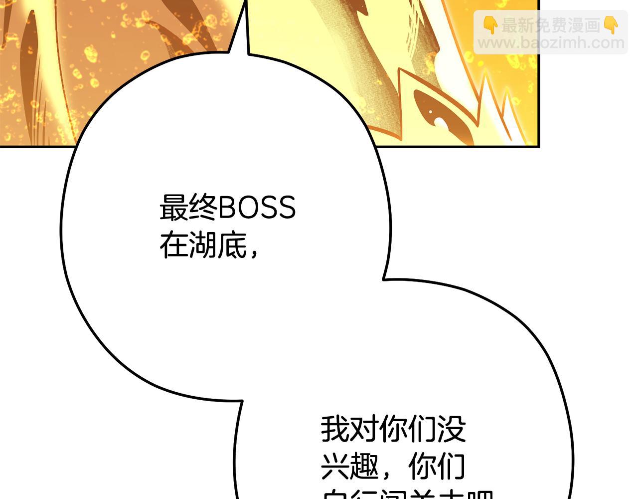 第226话 让你看看我的底气(1/5)-第230话