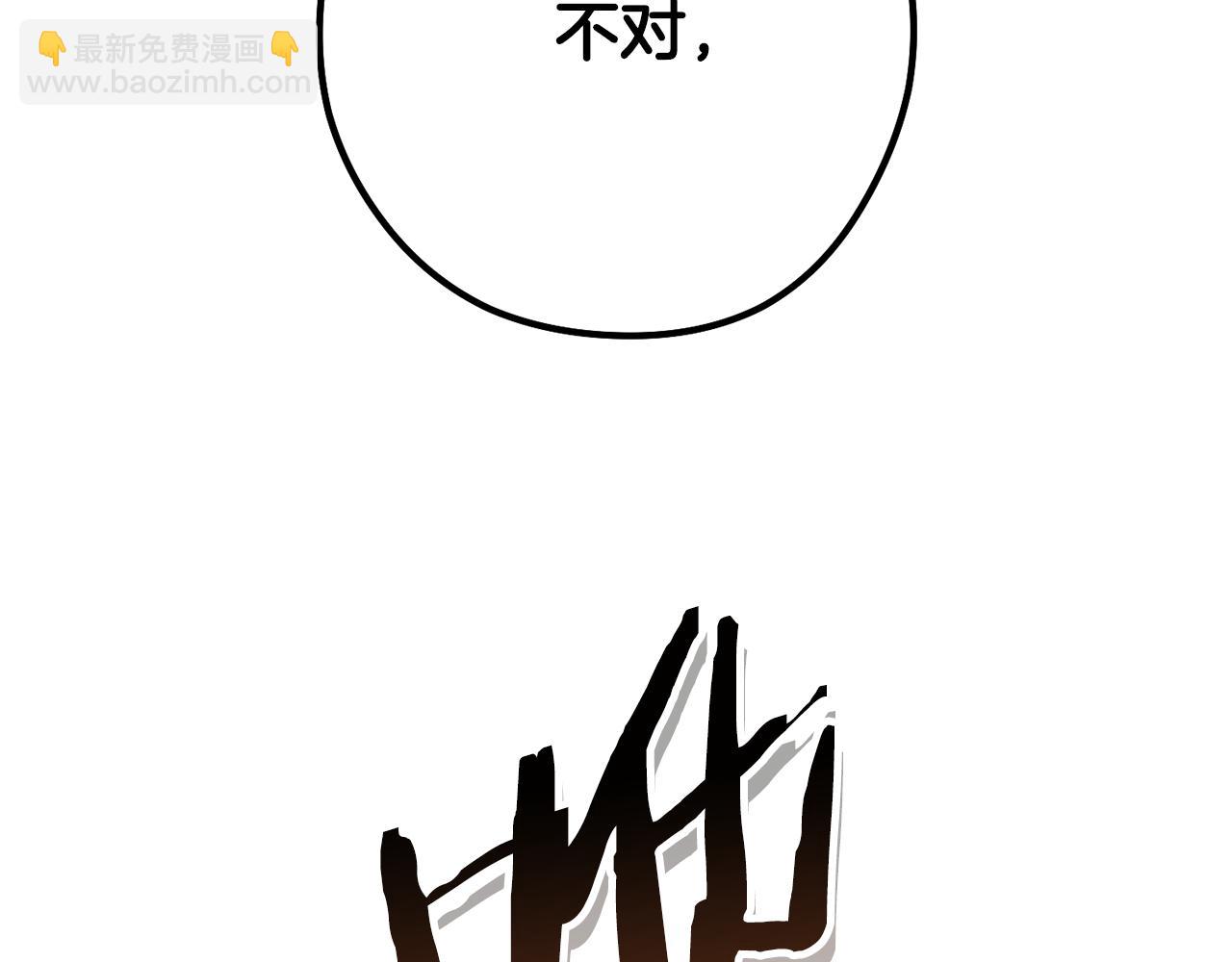 第226话 让你看看我的底气(1/5)-第230话