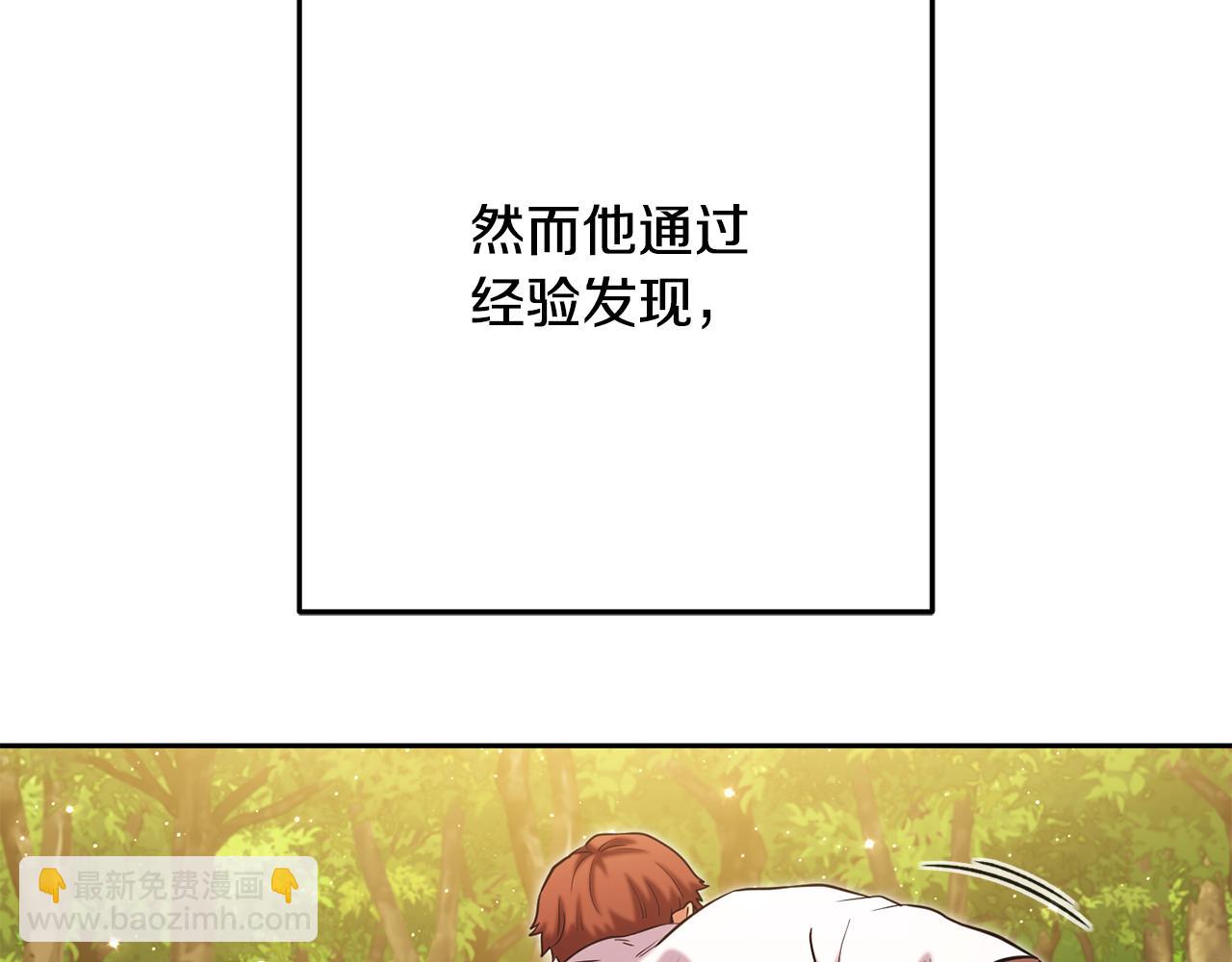 重啓地下城 - 第234話 實施計劃(1/6) - 4