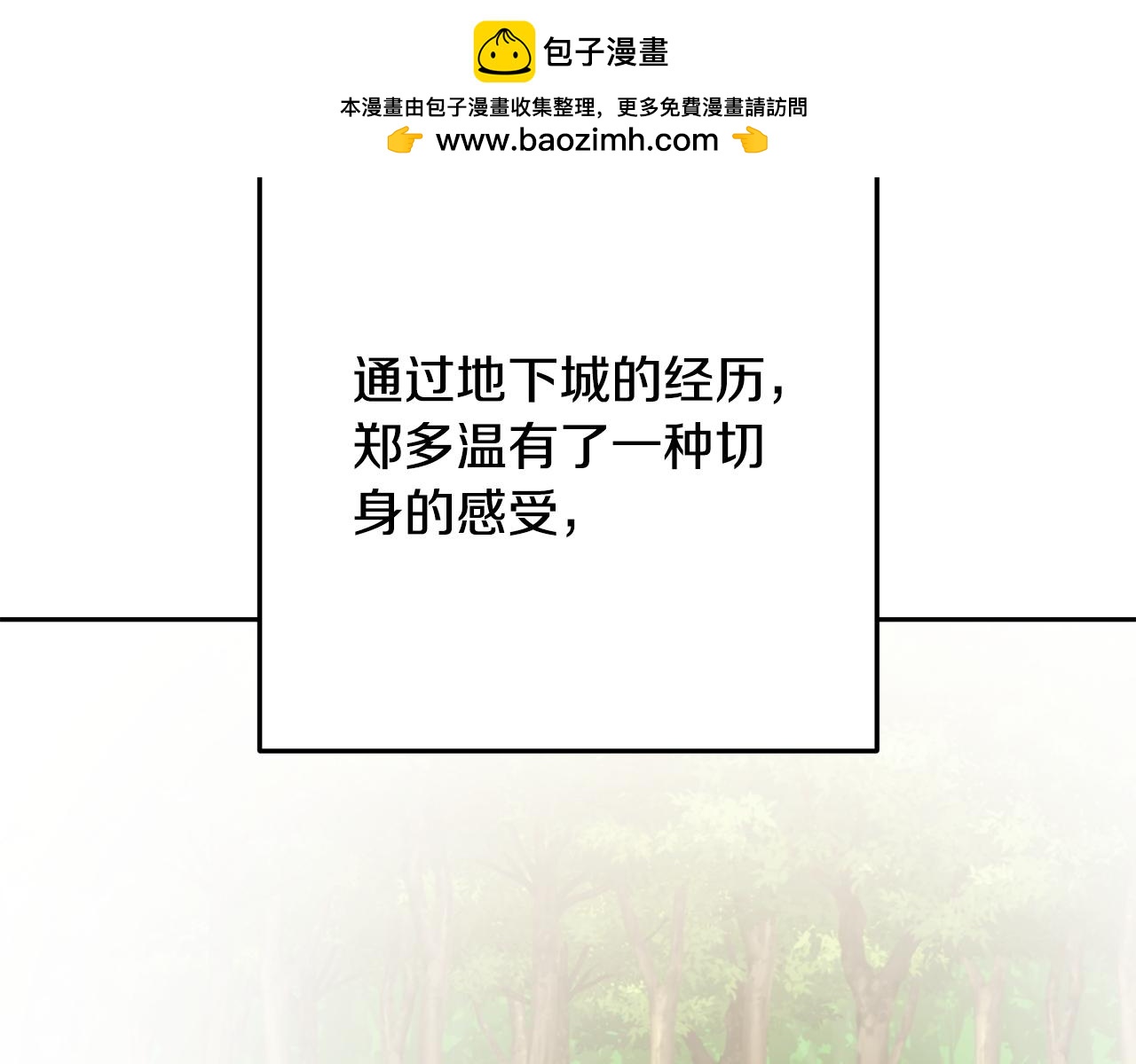 重啓地下城 - 第234話 實施計劃(1/6) - 2