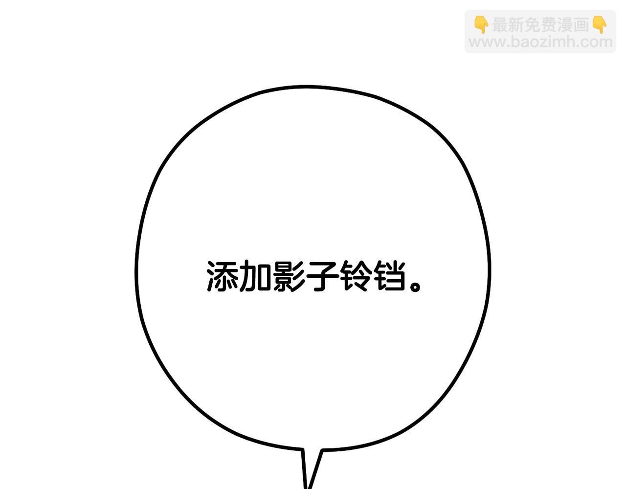 重啓地下城 - 第234話 實施計劃(1/6) - 8