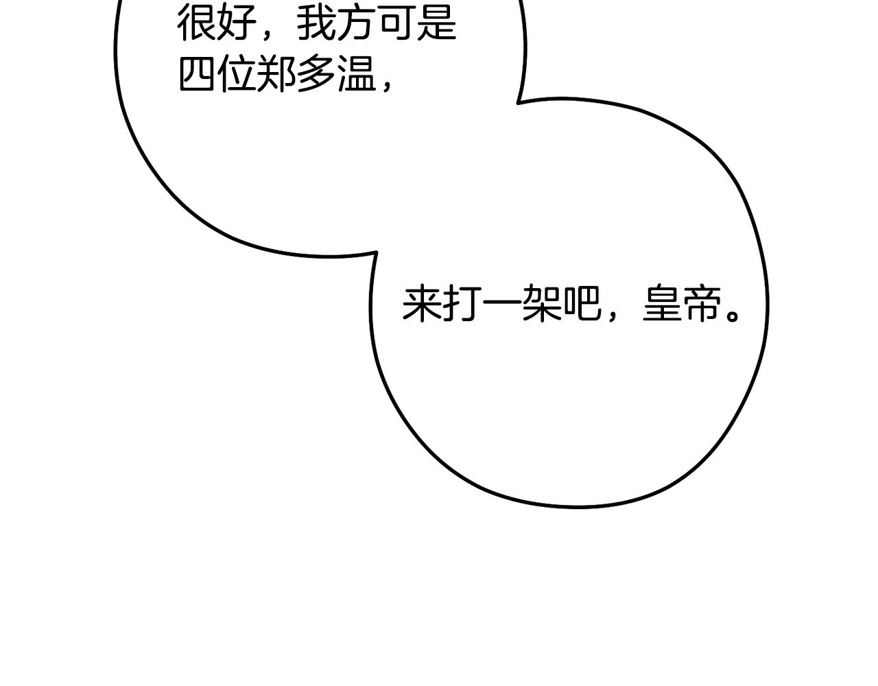 重啓地下城 - 第234話 實施計劃(1/6) - 7