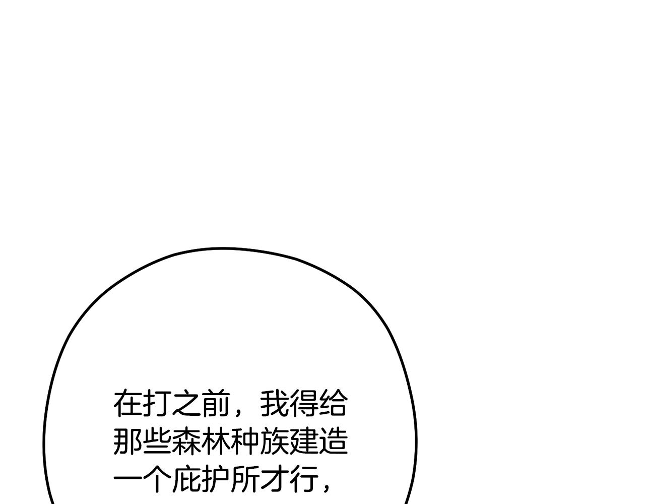 重啓地下城 - 第234話 實施計劃(1/6) - 1
