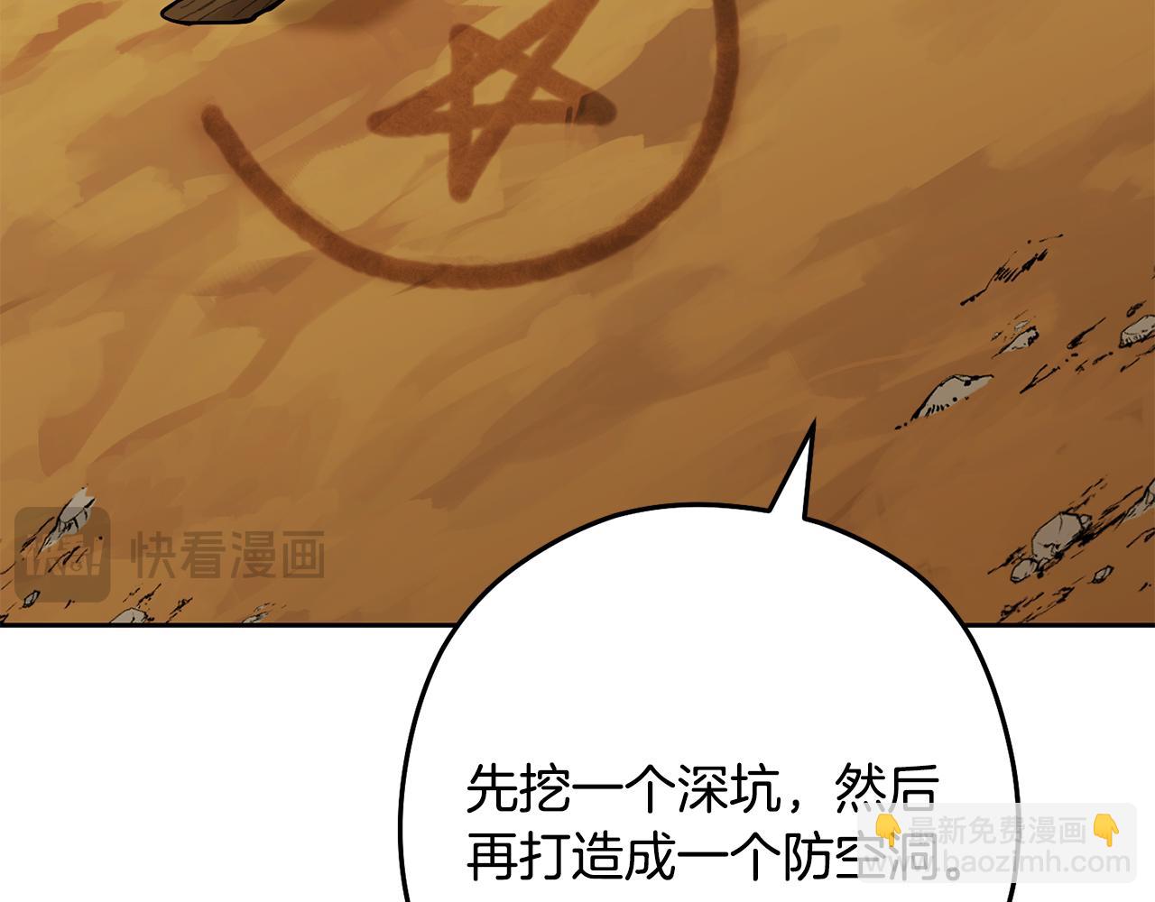 重啓地下城 - 第234話 實施計劃(1/6) - 3