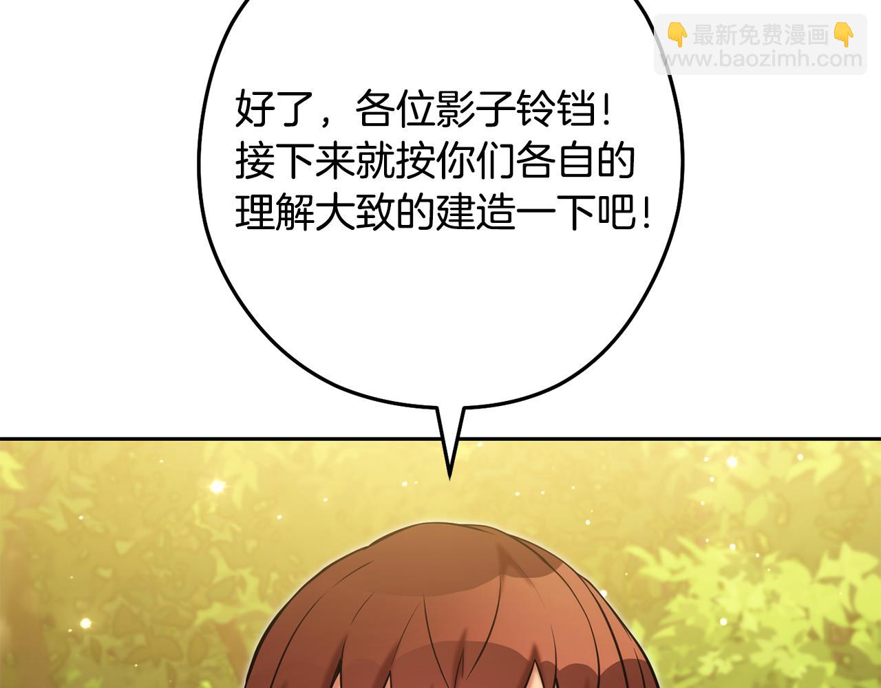 重啓地下城 - 第234話 實施計劃(1/6) - 5