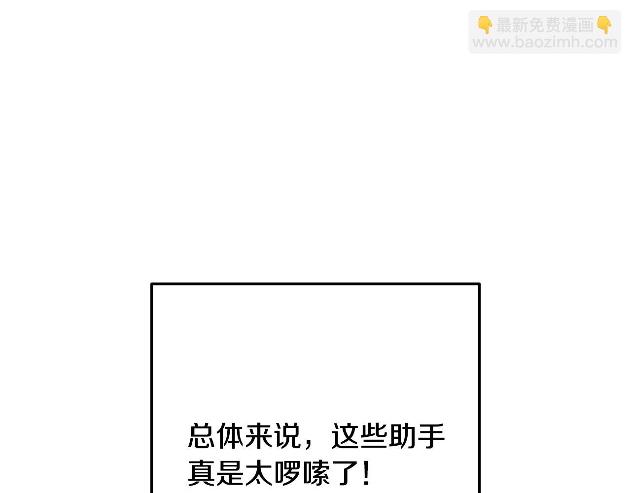 重啓地下城 - 第234話 實施計劃(1/6) - 8