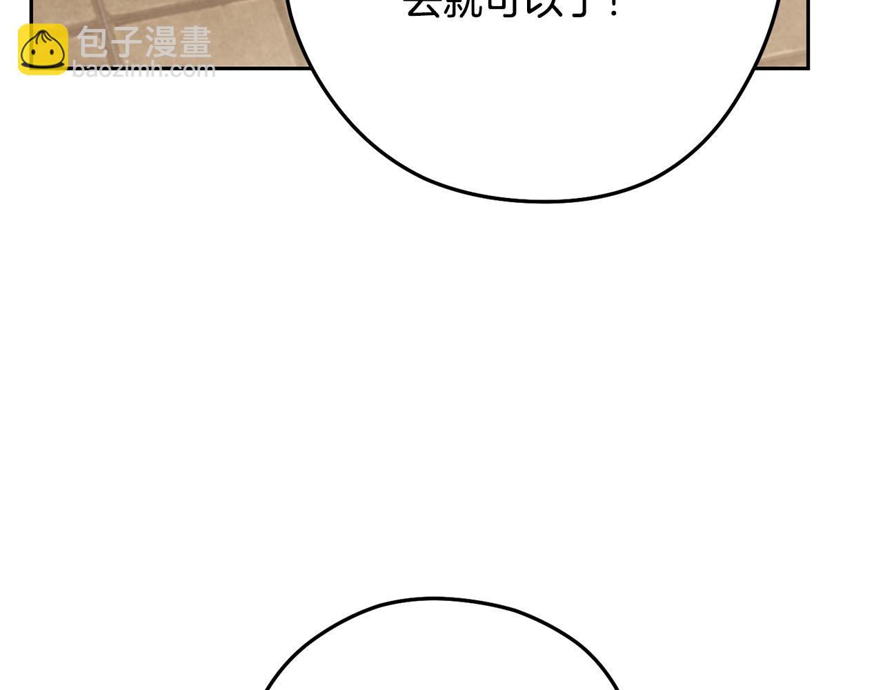 第242话 令人不愉快的陷阱(1/6)-第246话