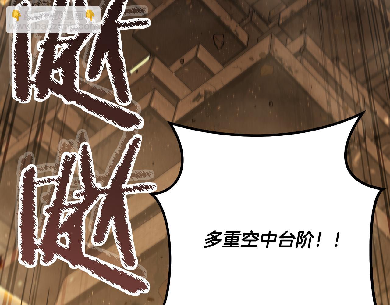 第242话 令人不愉快的陷阱(1/6)-第246话