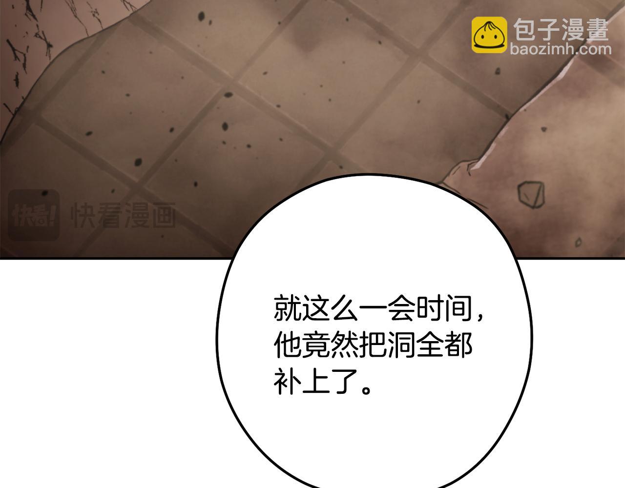 第242话 令人不愉快的陷阱(1/6)-第246话