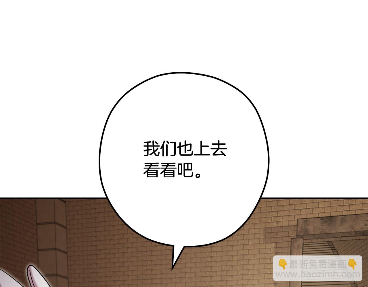 第242话 令人不愉快的陷阱(1/6)-第246话