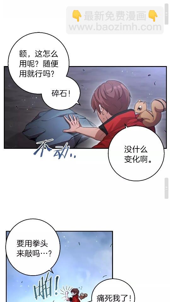 第24话 金石为开！(1/2)-第26话