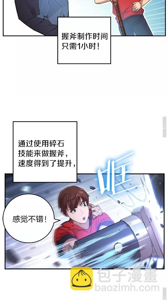 第24话 金石为开！(1/2)-第26话