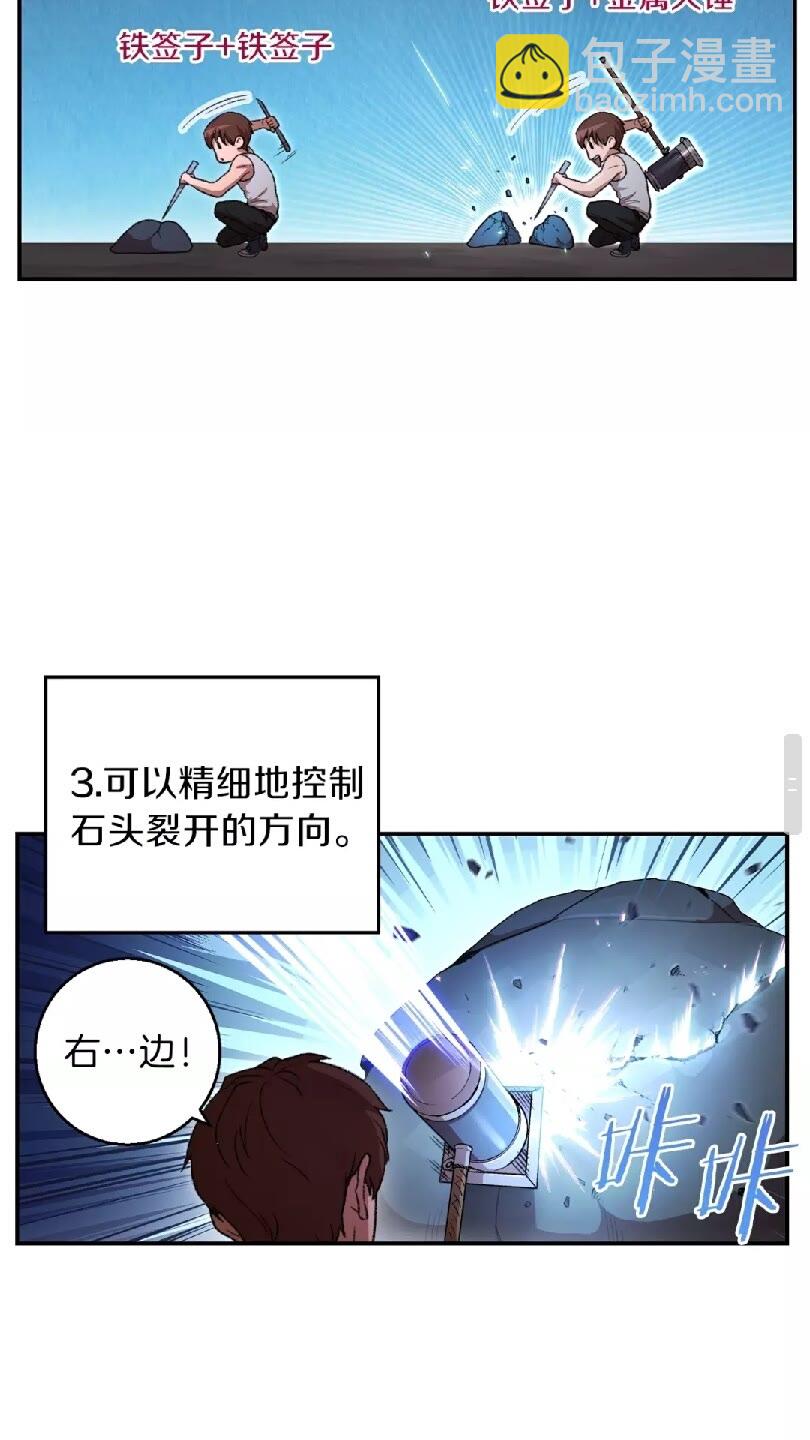 第24话 金石为开！(1/2)-第26话