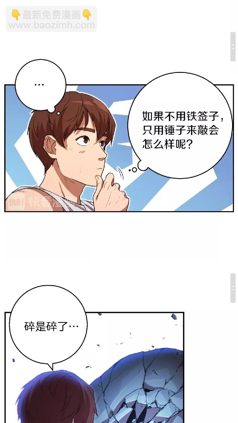 第24话 金石为开！(1/2)-第26话