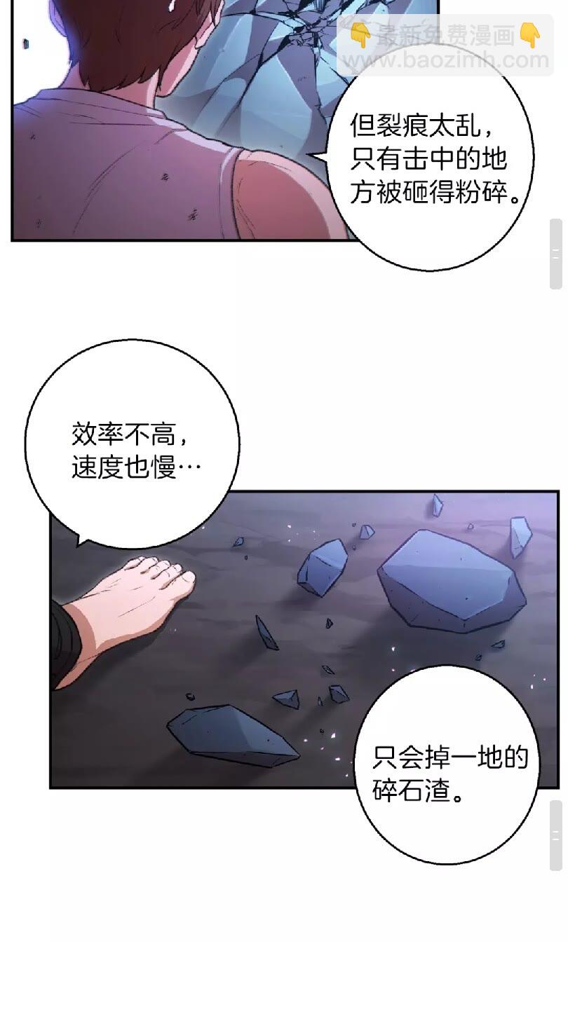 第24话 金石为开！(1/2)-第26话