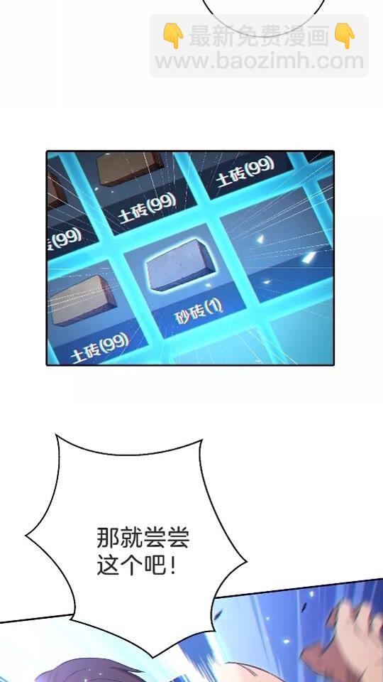 第26话 屠龙！(1/2)-第28话