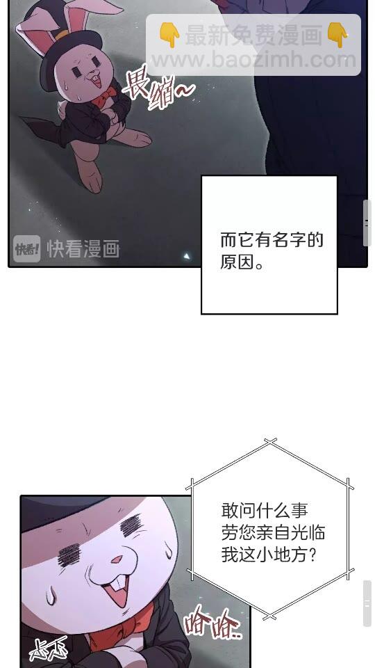 第26话 屠龙！(1/2)-第28话