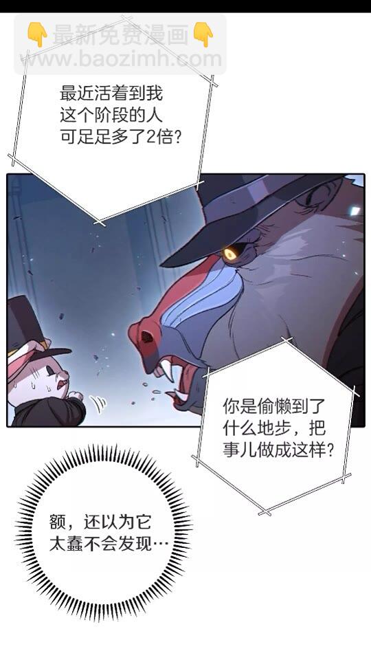 第26话 屠龙！(1/2)-第28话